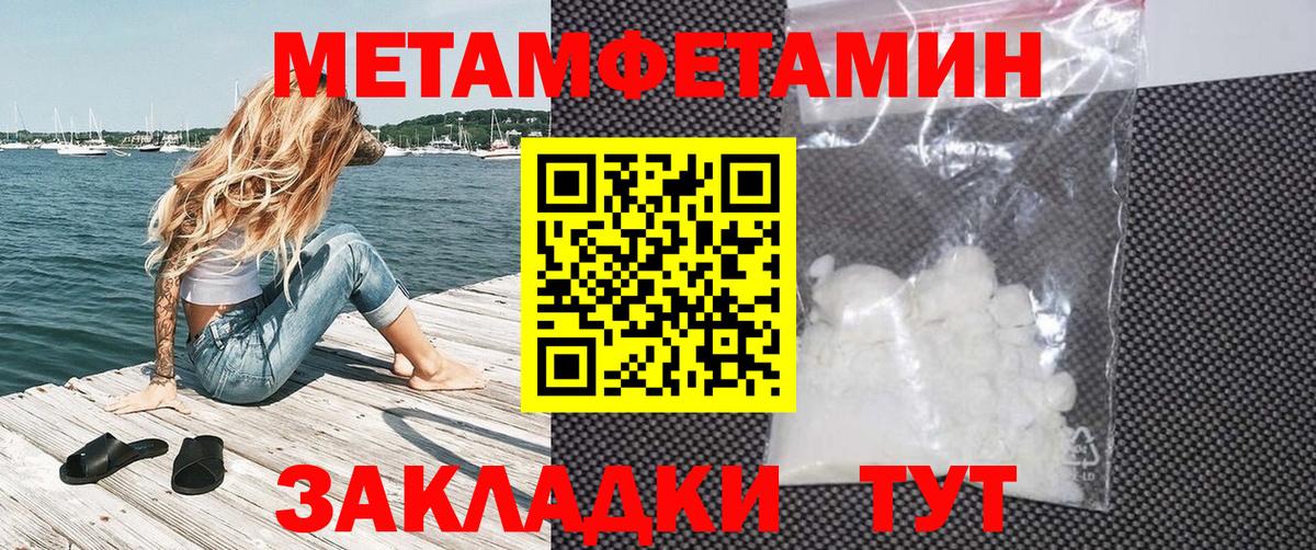 АМФЕТАМИН 97% Павлово