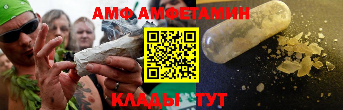 АМФЕТАМИН VHQ  Амфетамин  нарко площадка телеграм  Вход с VPN  Павлово 