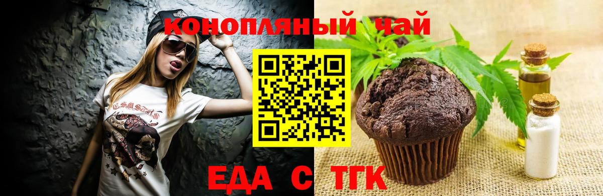 Павлово  Cannafood конопля  Вход с VPN 
