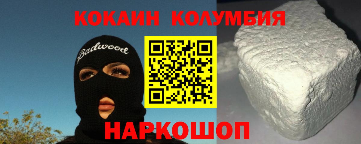 Cocaine FishScale Павлово