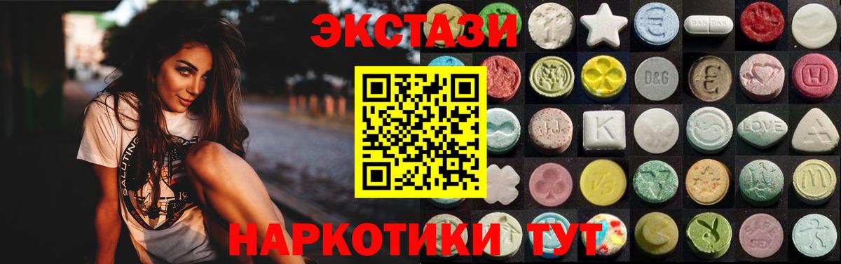 Павлово  Ecstasy  Вход с VPN  Ecstasy mix  OMG сайт  ЭКСТАЗИ DUBAI 