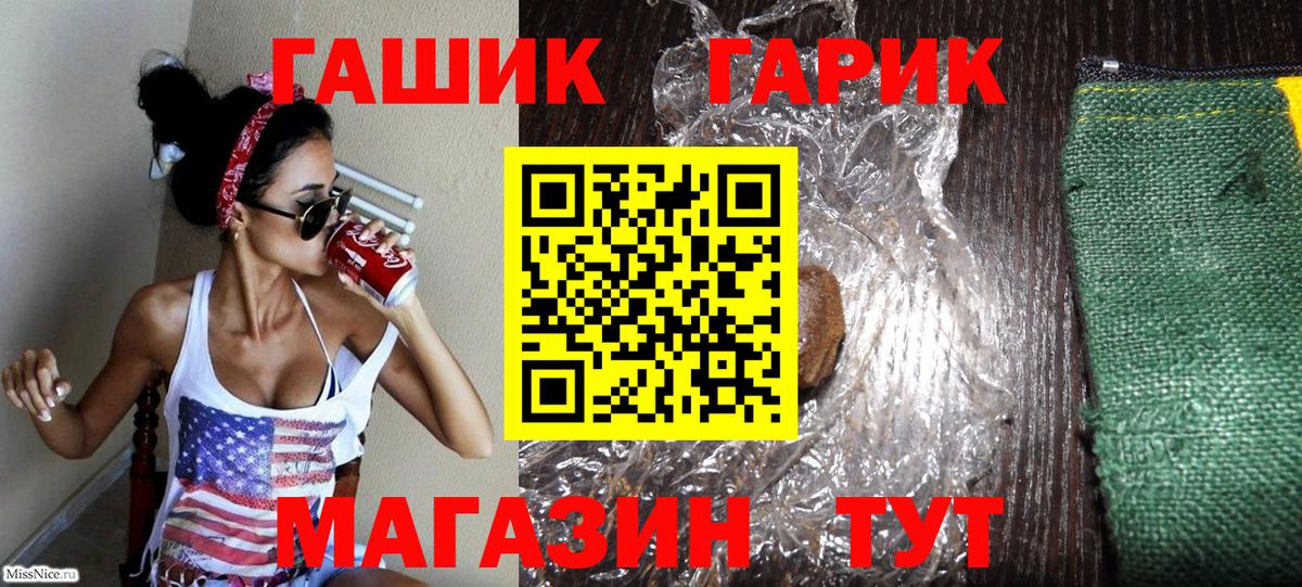 Гашиш убойный Павлово