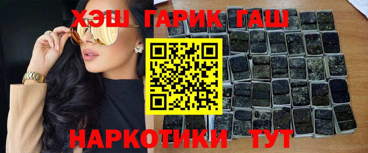 Гашиш hashish  Вход с VPN  Гашиш  Павлово 