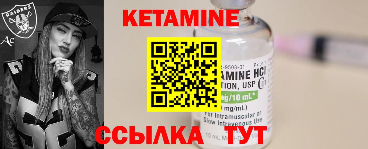 Павлово  Кетамин ketamine  Вход с VPN 