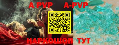 ALPHA-PVP Будённовск