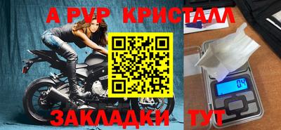 ALPHA-PVP Будённовск