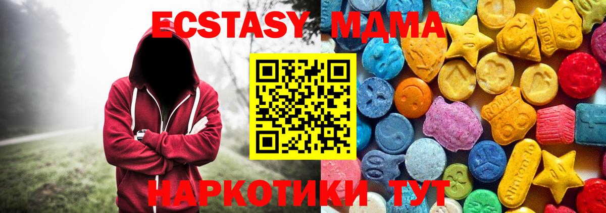МДМА VHQ  Вход с VPN  МДМА Molly  Павлово 