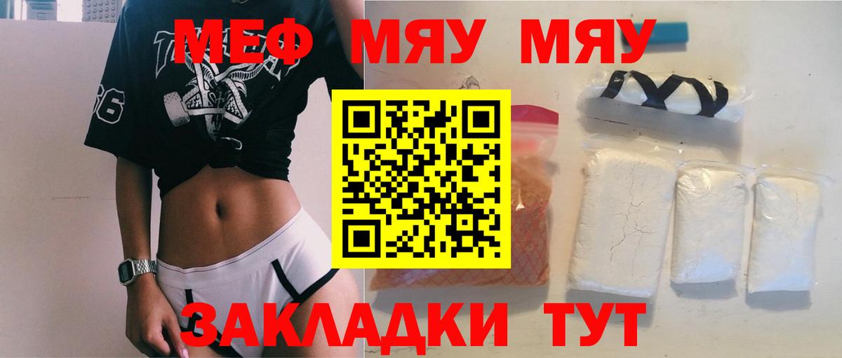 Мефедрон Павлово