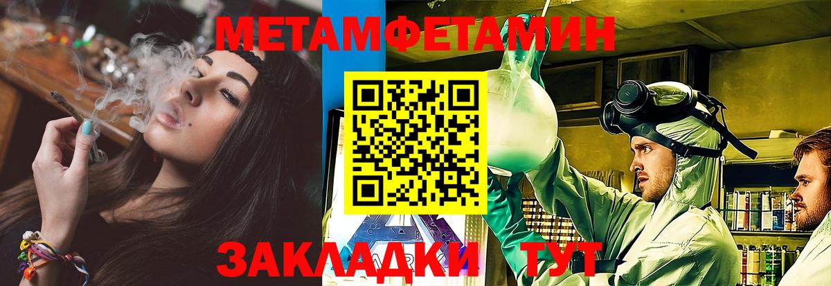 МЕТАМФЕТАМИН витя Павлово